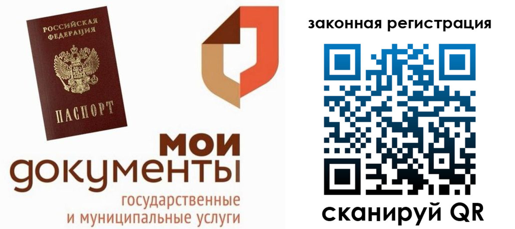 временная регистрация законно в Ртищево