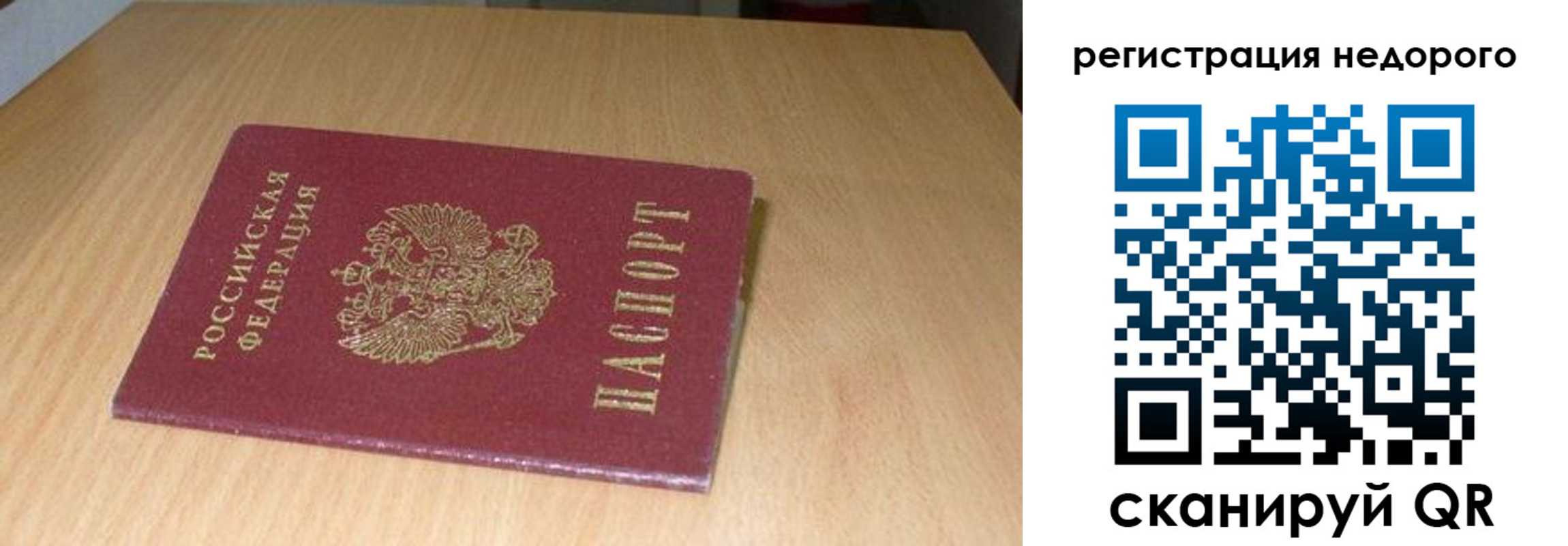 временная регистрация госуслуги в Ртищево