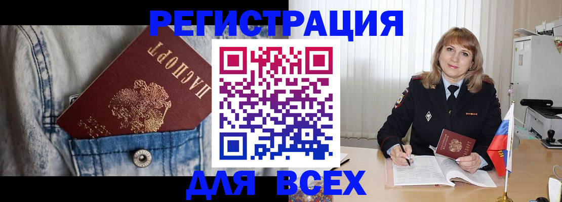 купить прописку в Ртищево