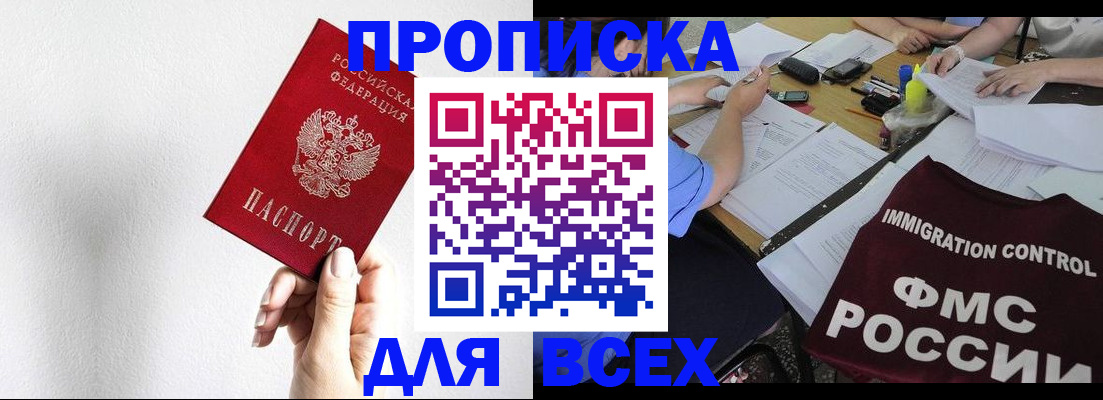 прописка паспорт в Ртищево