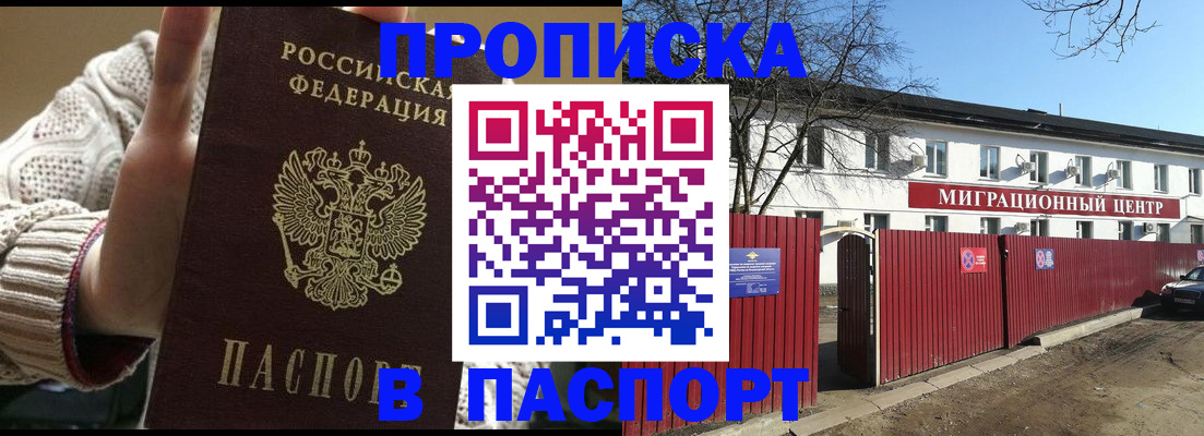 временная регистрация поиск в Ртищево