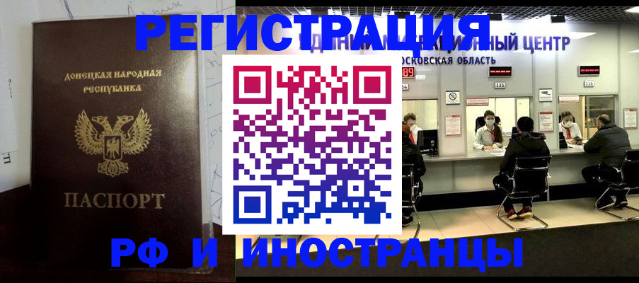 прописка от собственника в Ртищево